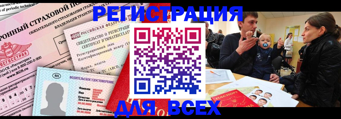 прописка от собственника в Элисте