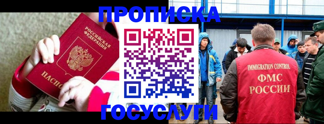 прописка регистрация в Элисте