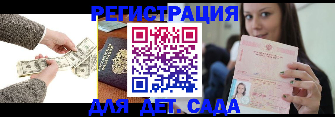 прописка поиск в Элисте