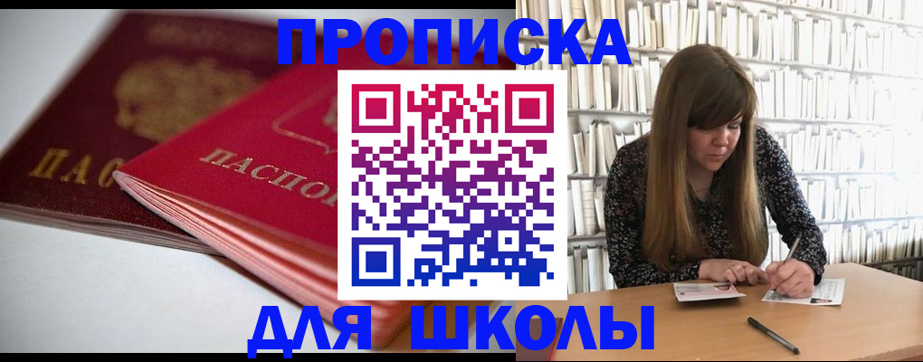 где прописаться в Элисте