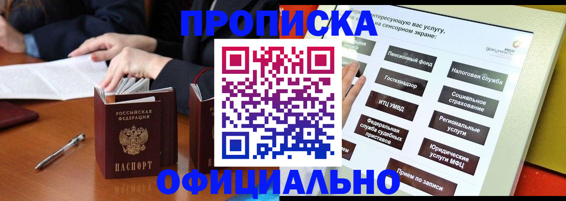 временная регистрация адрес в Элисте